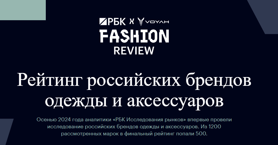 Бренд "HASS" в рейтинге "РБК"